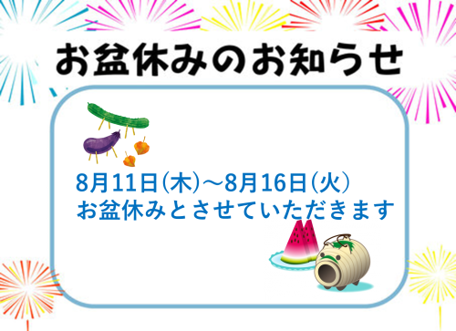 休み.png