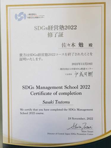 修了書.jpg