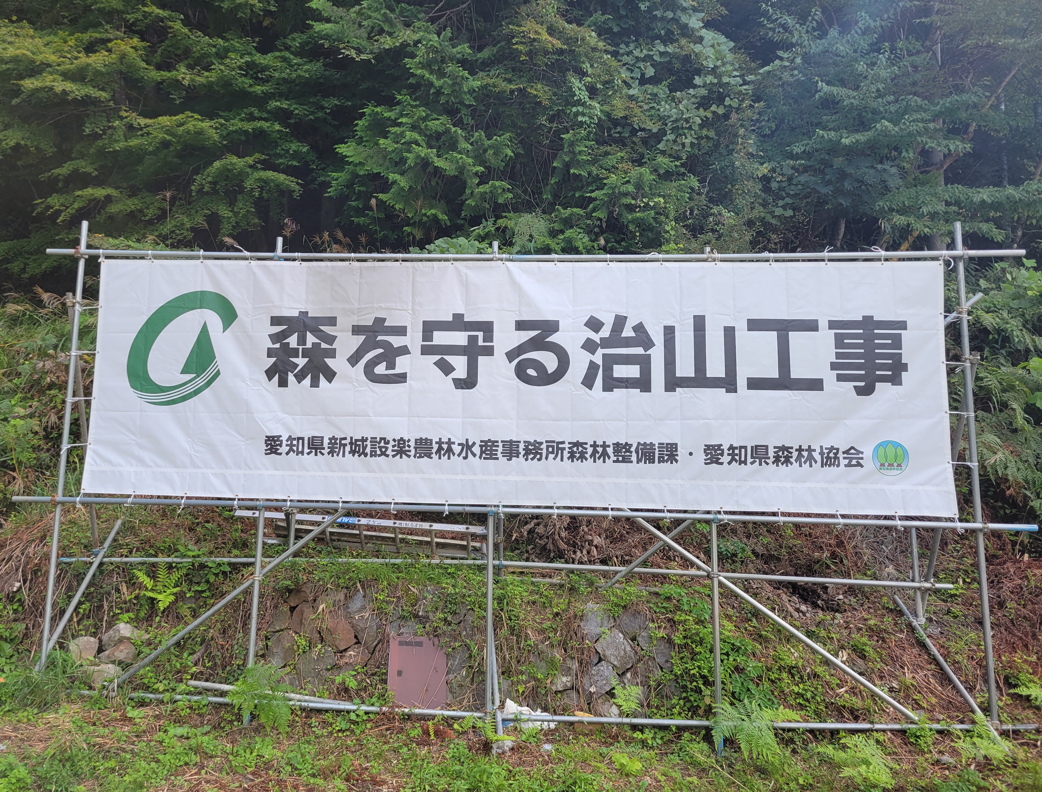 治山事業が始まりました。