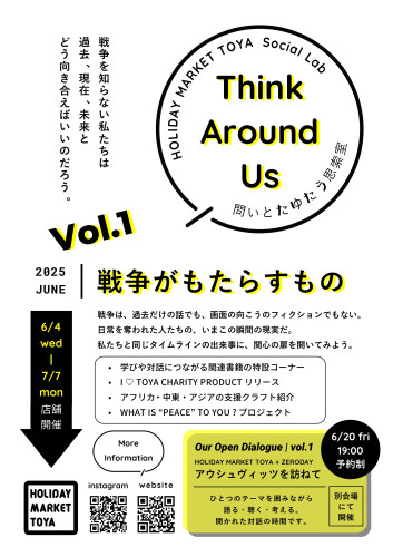 ThinkAroundUs_vol.1.jpg