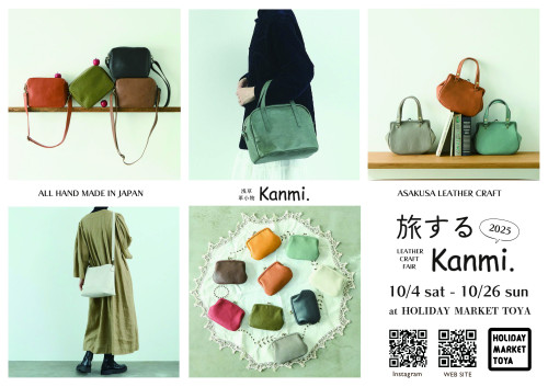 旅するKanmi.jpg