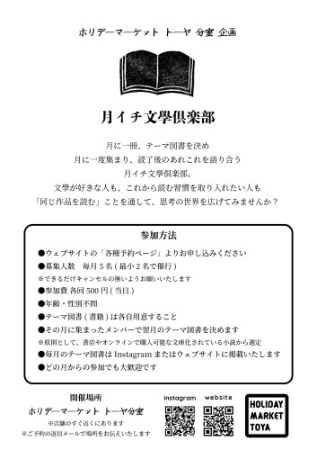 読書の会.jpg