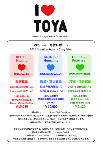 I♡TOYA CHARITY PROJECT  2025年 寄付完了のご報告 