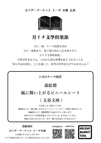 読書の会_テーマ図書.jpg