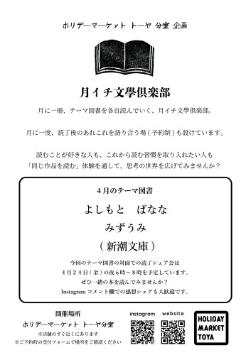読書の会_テーマ図書.jpg