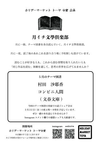 読書の会_テーマ図書.jpg
