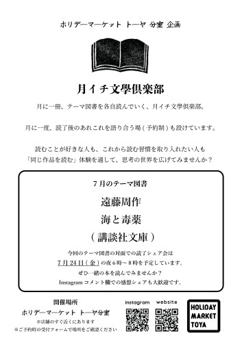 読書の会_テーマ図書.jpg