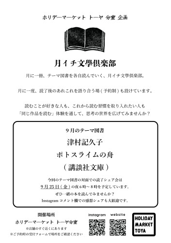 読書の会_テーマ図書.jpg