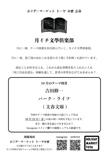 読書の会_テーマ図書.jpg