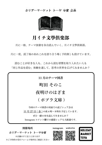 読書の会_テーマ図書.jpg