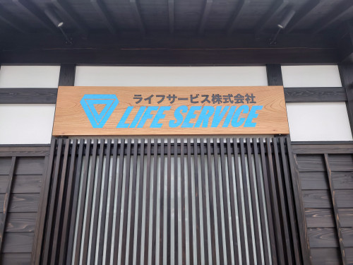 HPを開設いたしました！