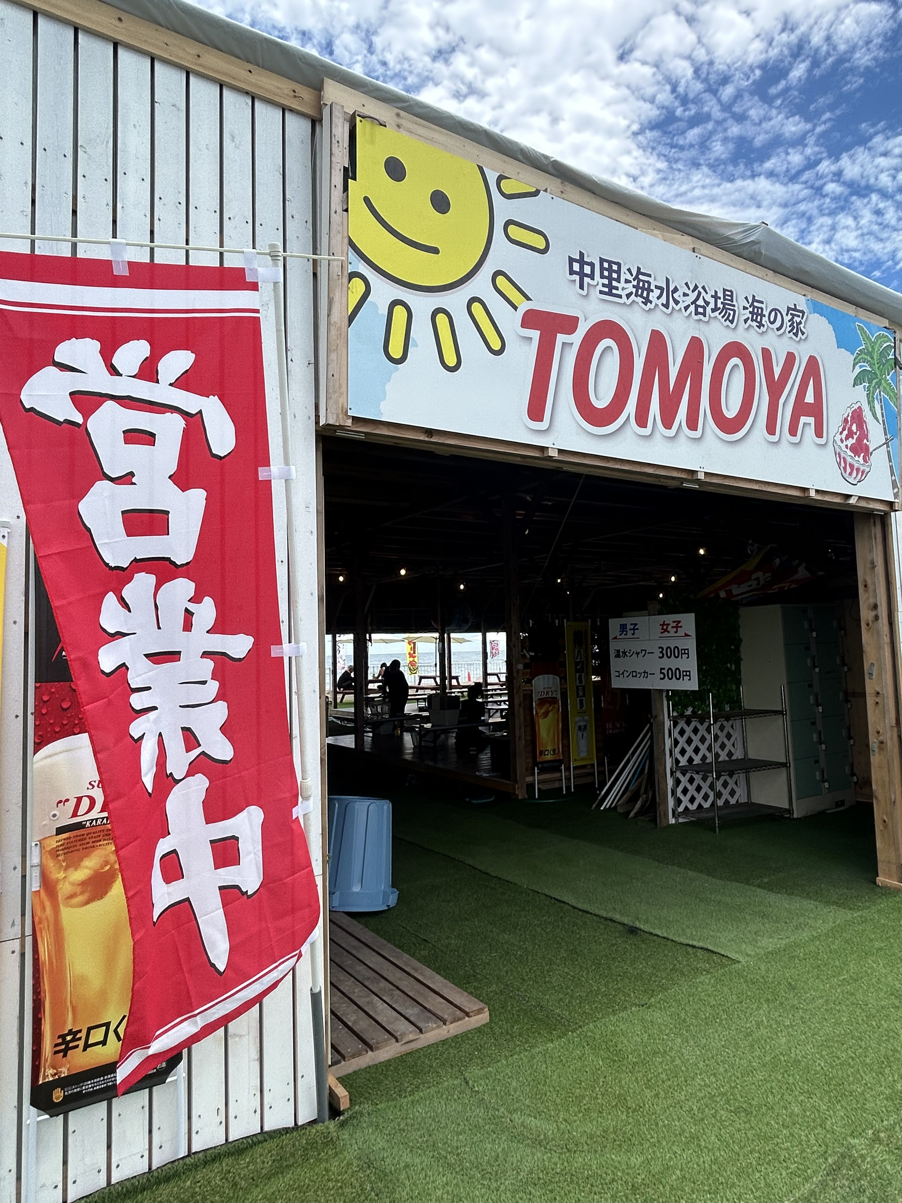 2024年度海の家TOMOYA営業時間のお知らせ