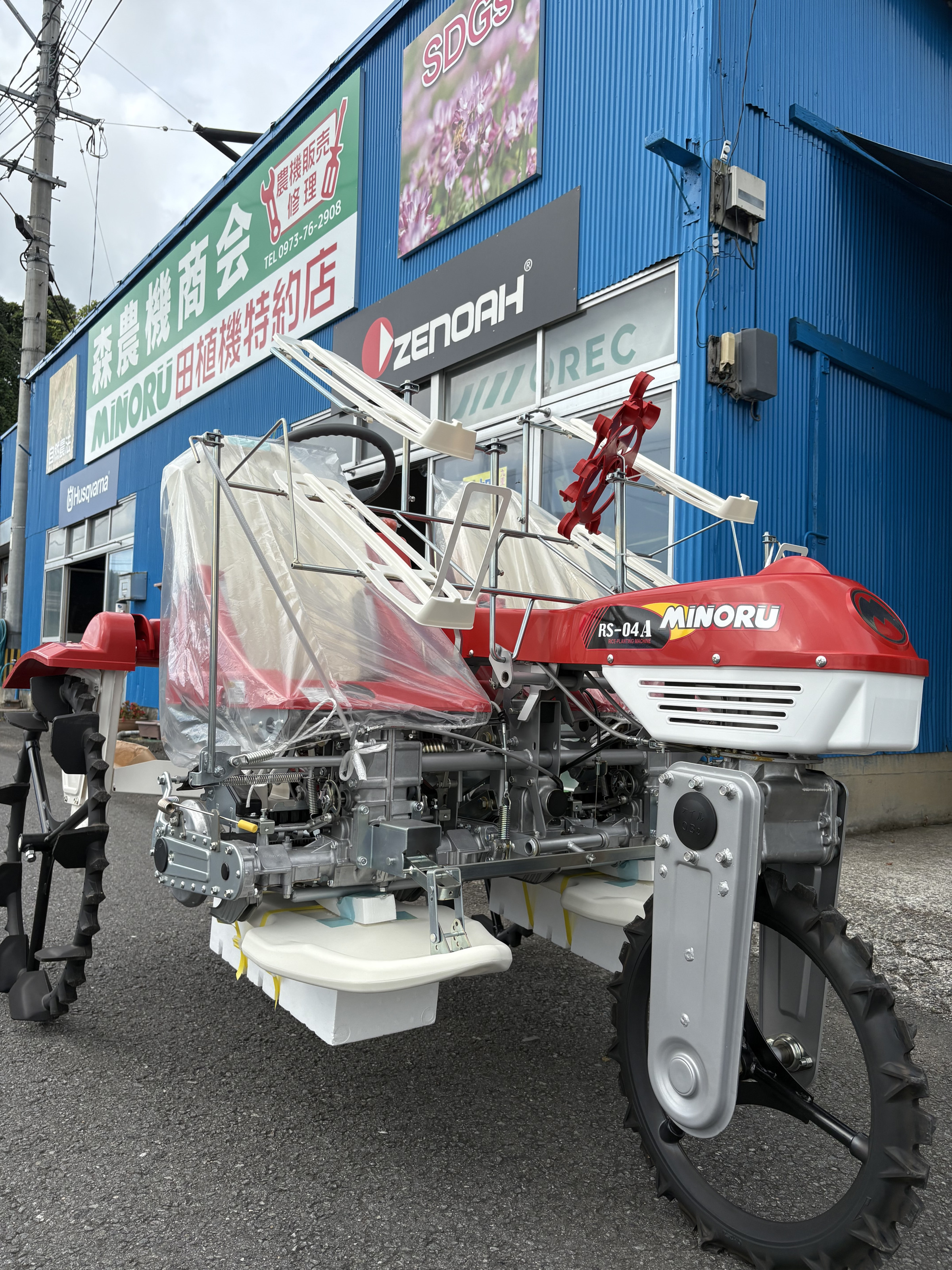 森農機商会 大分県 みのる田植機 ゼノア ハスクバーナ販売修理