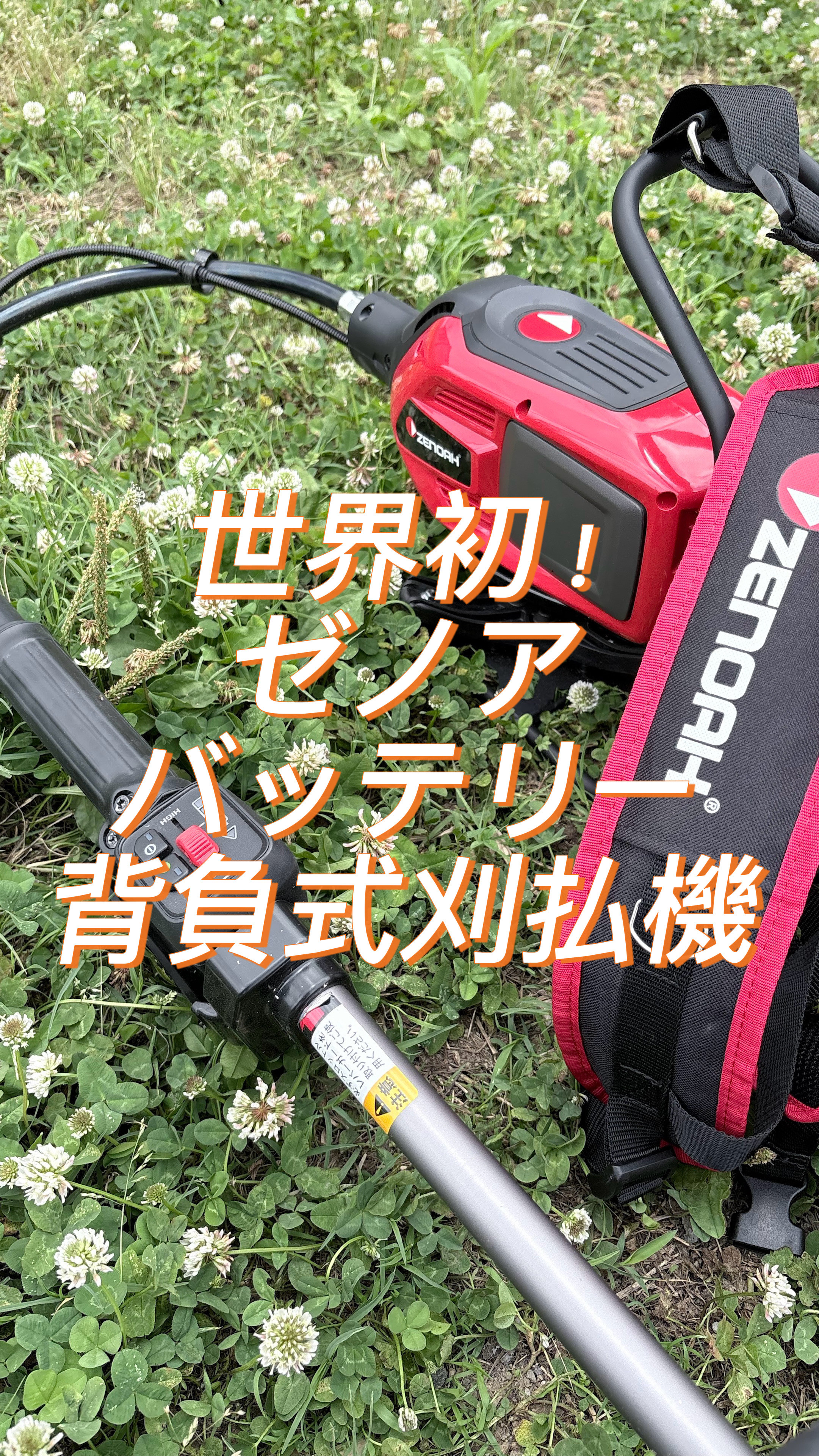 森農機商会 大分県 みのる田植機 ゼノア ハスクバーナ販売修理