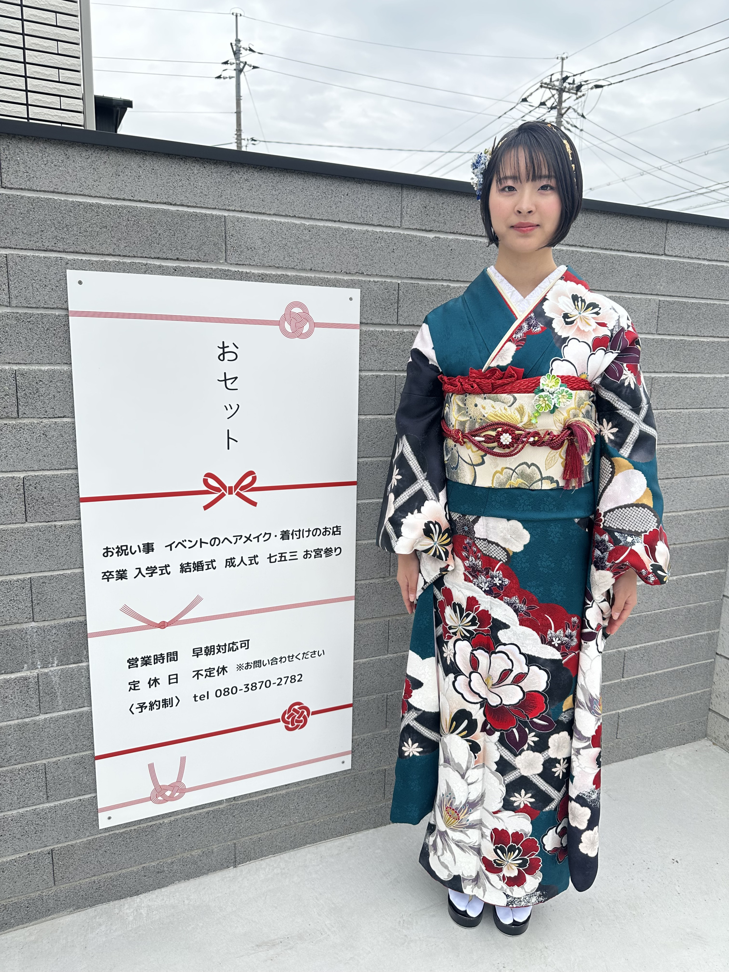 成人式