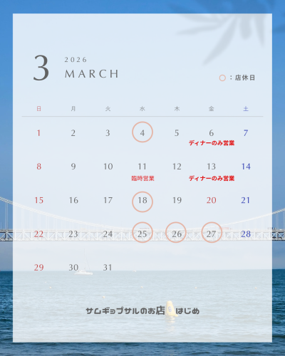 営業日カレンダー変更について