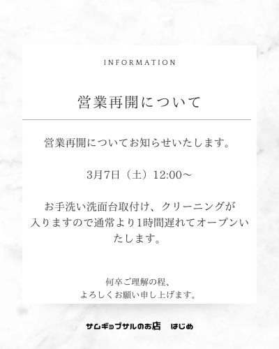 12:00オープン