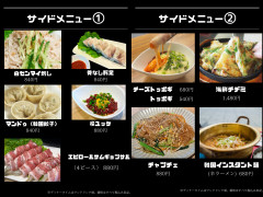 サイドメニュー