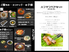 ご飯類andセットメニュー