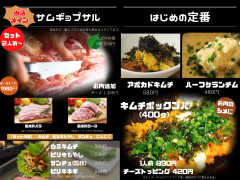 サムギョプサル