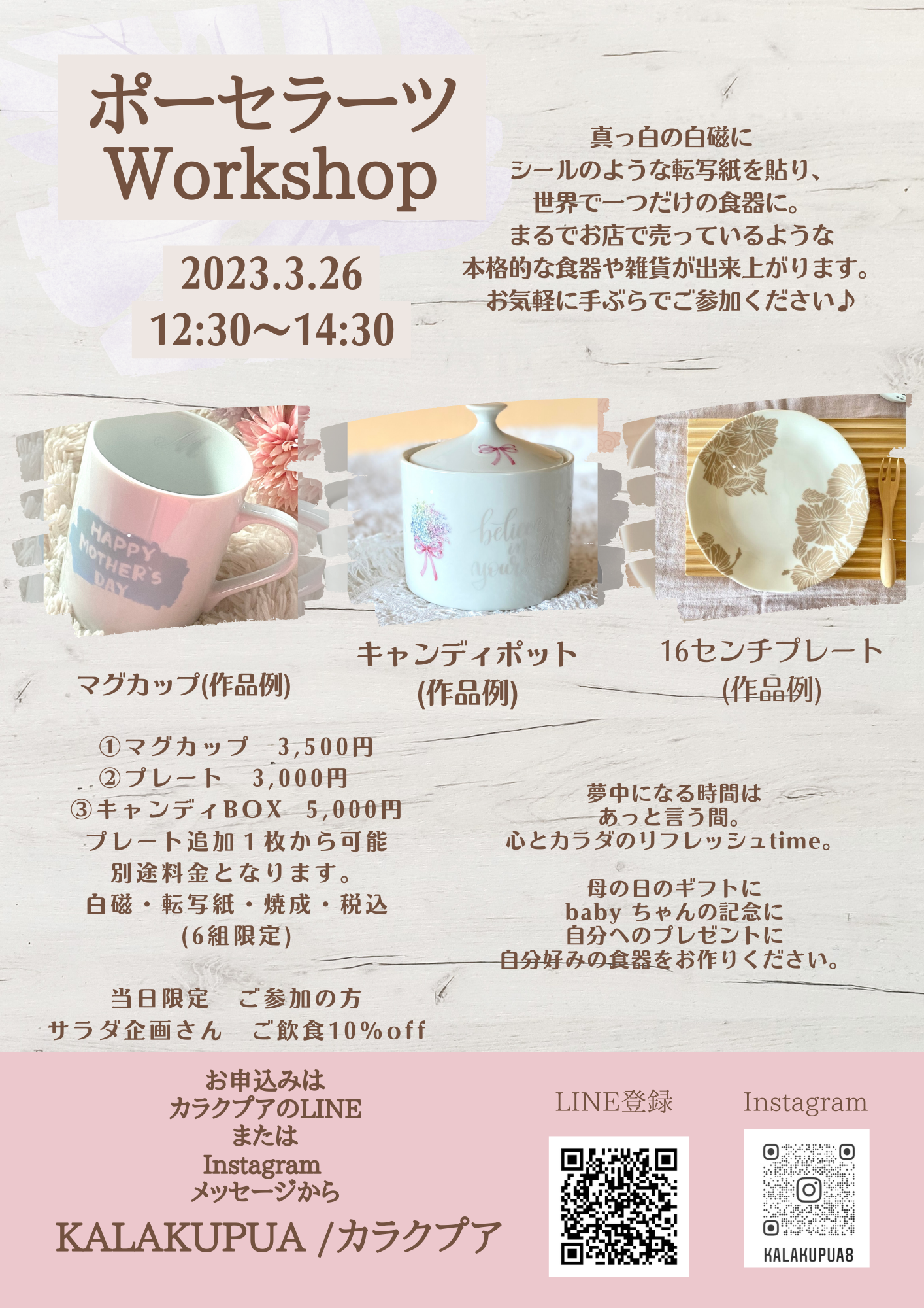 藤沢ワークショップのお知らせ