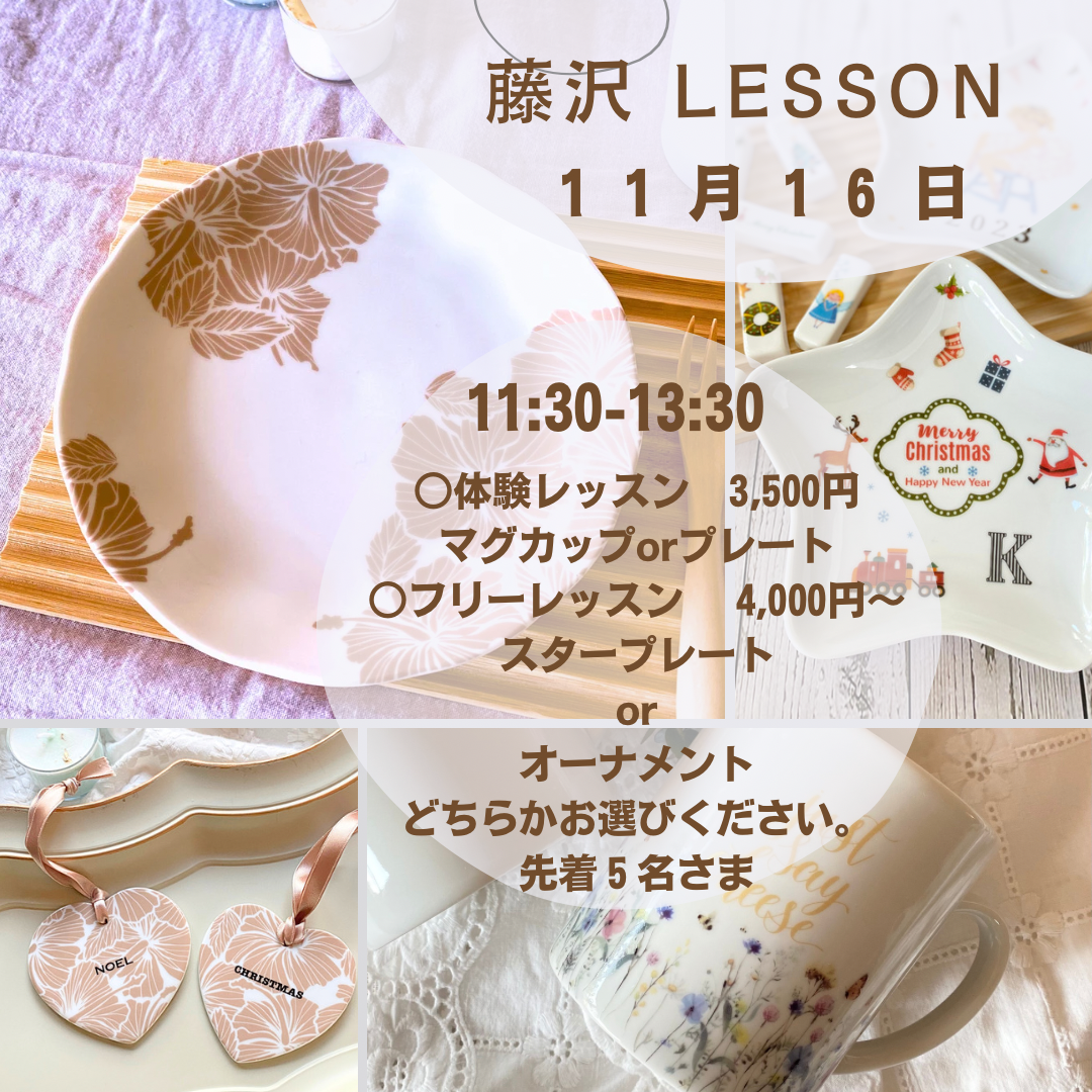 藤沢ワークショップ