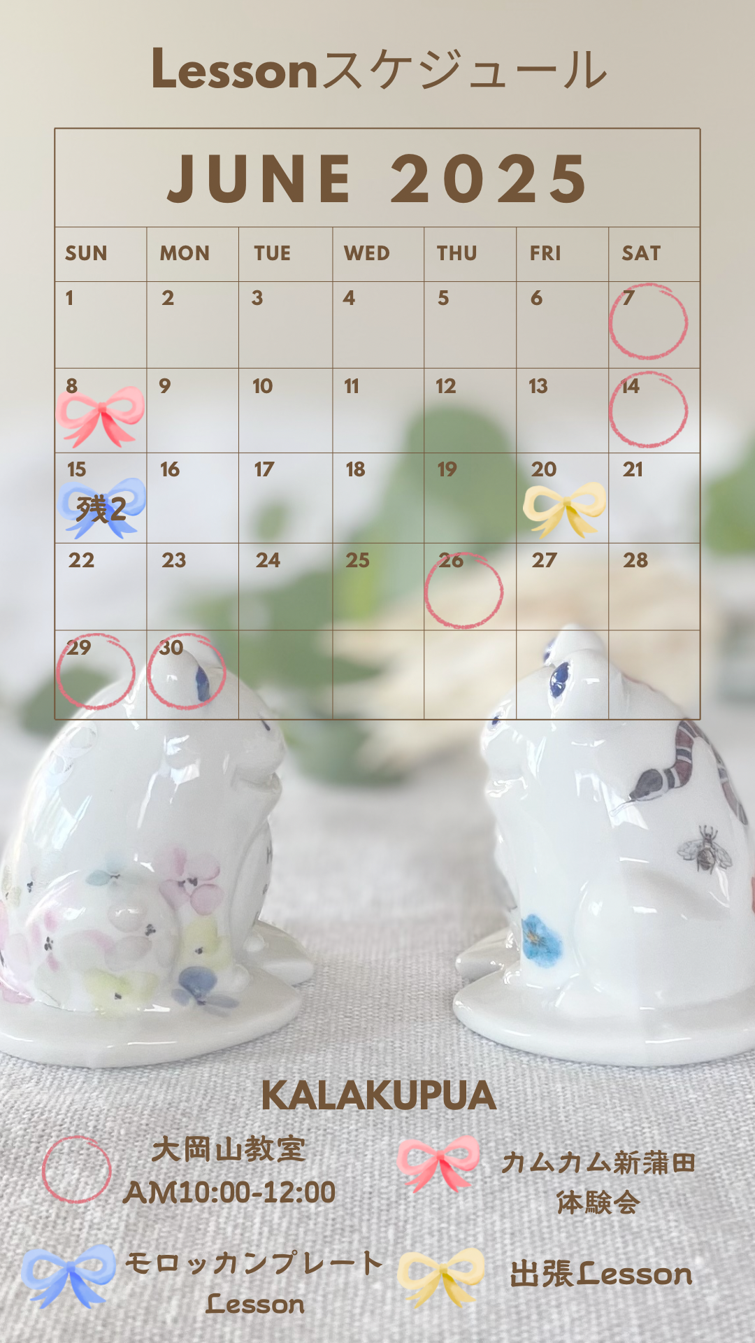 6月スケジュール🗓️