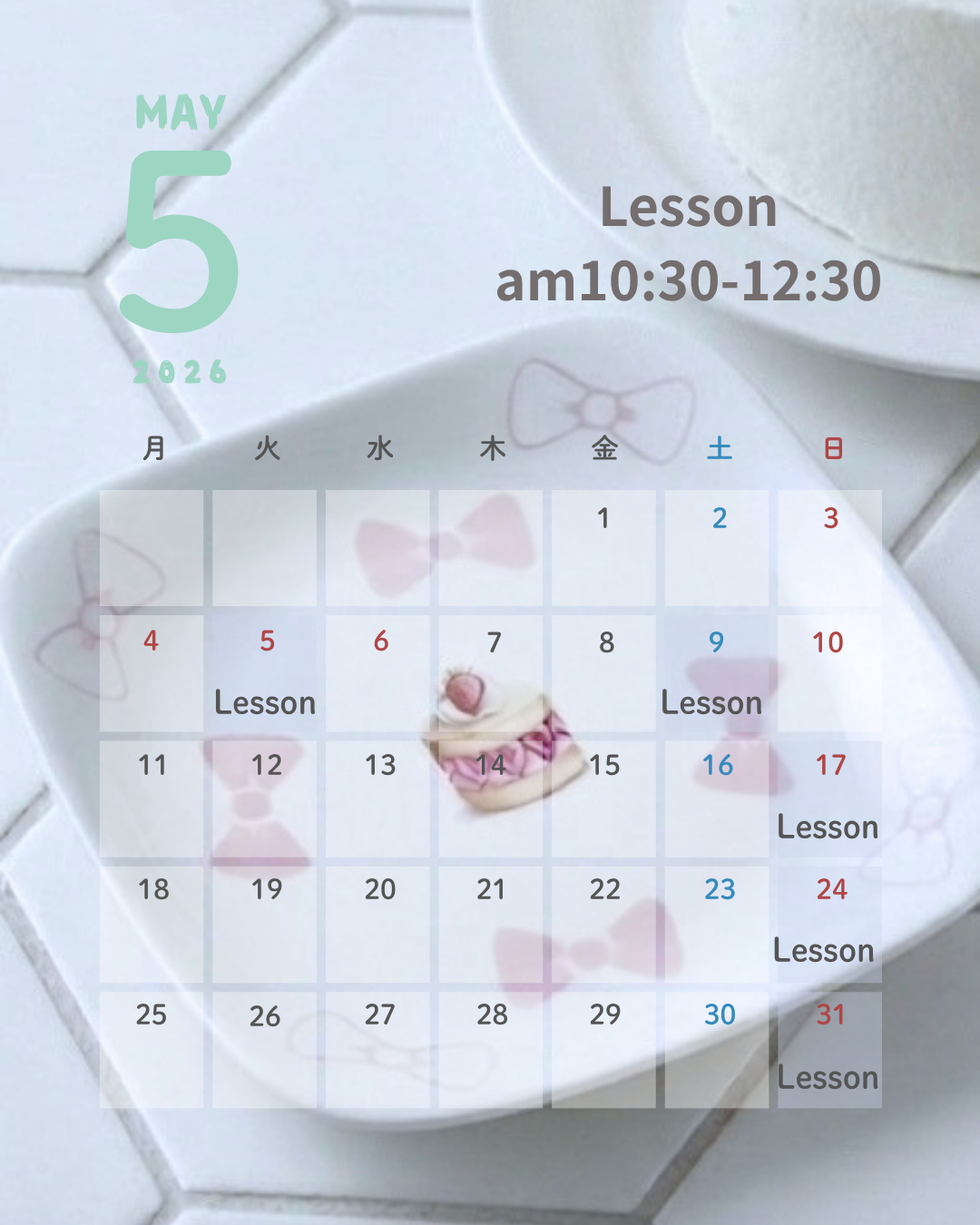 2026／5月スケジュール🗓️