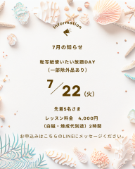 2026年7月　パステル　カジュアル　夏　ビーチ　海　カレンダー　お知らせ　Instagram投稿 - 2.png