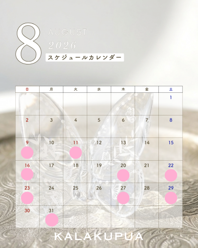 【8月限定1Dayレッスン＆スケジュール】モロッカンプレート・蝶のクリスタル置物・9月ベビーマッサージのお知らせ