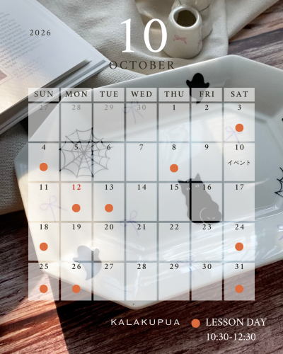 10月スケジュール