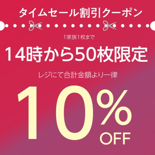 アウトレットセール (1).jpg