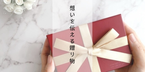 敬老の日ギフト対応承ります