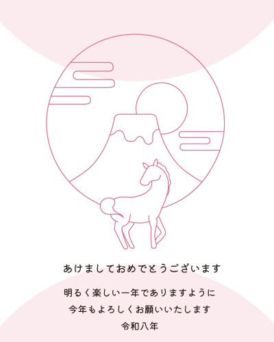 本年もどうぞ宜しくお願い致します