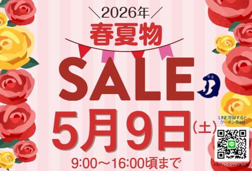 来週の土曜は実店舗セールです