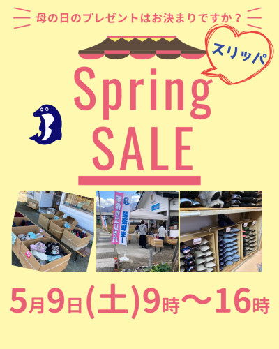 2026-実店舗セールインスタ.jpg
