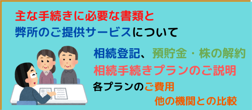 手続き書類とサービスの詳細 (1).png