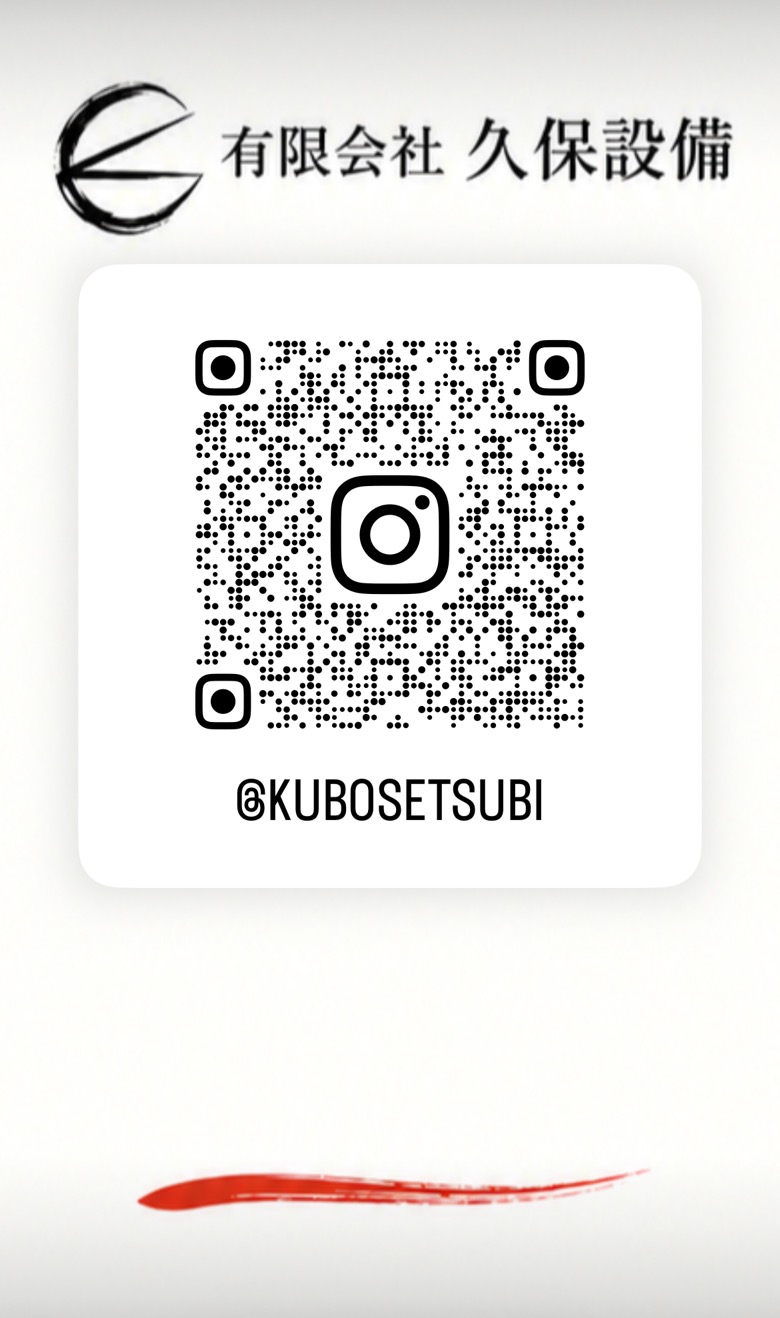 有限会社 久保設備 InstagramのQRコード @kubosetsubi