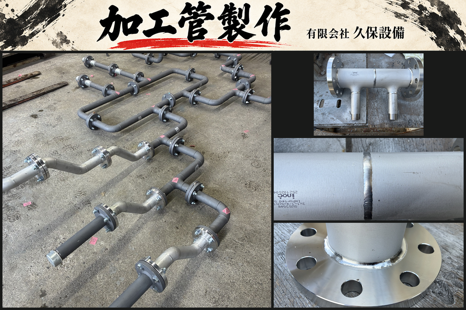 kubo-pipe-collage-original-photos.png