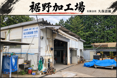 工場