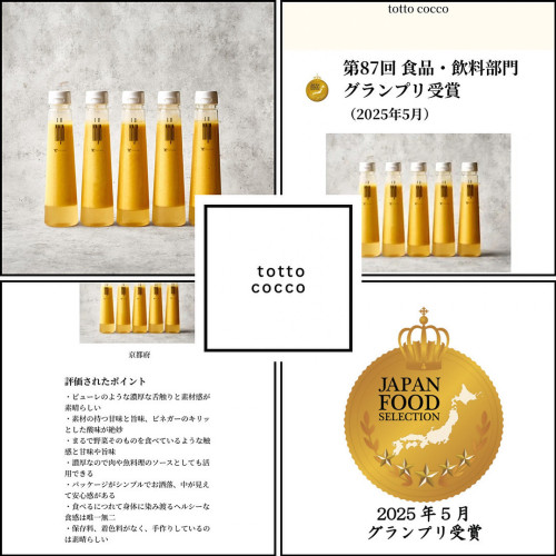 グランプリ受賞