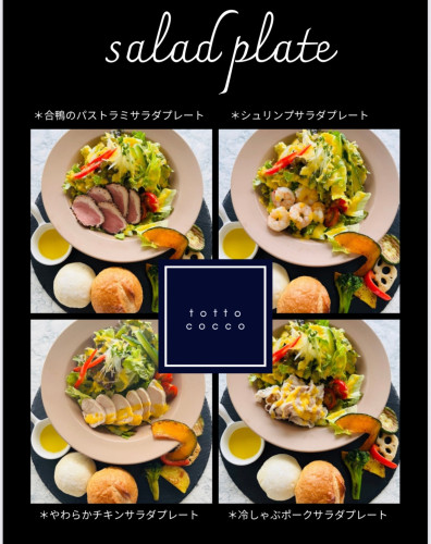 新メニュー⭐︎salad  plate⭐︎
