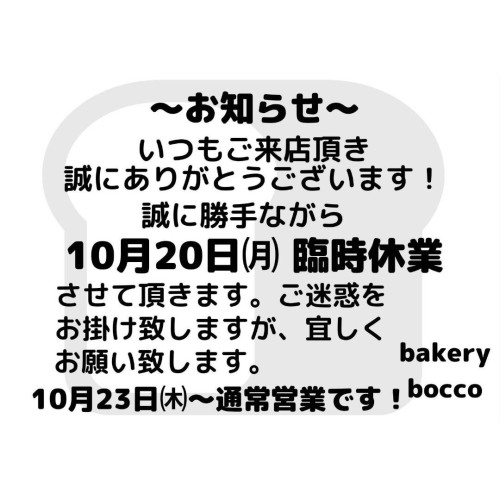 臨時休業のお知らせ