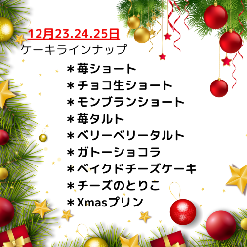 12月27日の営業時間について