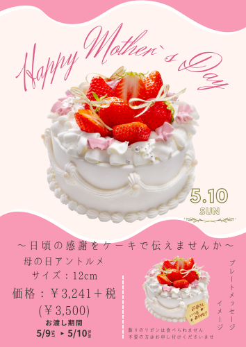 母の日　ピンク　可愛い　チラシ (1).png