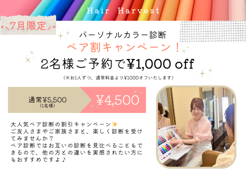 ベージュ　白　ナチュラル　美容院　サロン　お友達紹介　POP　ポストカード.zip - 2.png