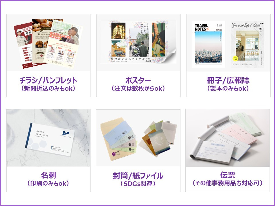 有限会社印刷エトリ_デザインから印刷までお客様のご要望にお応えします