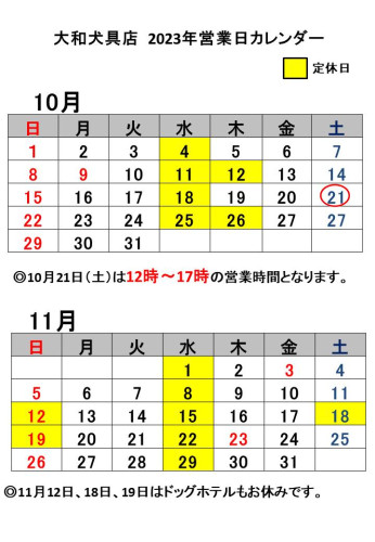営業日カレンダー.jpg