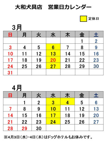 営業日カレンダー.jpg