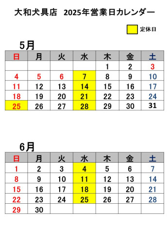 営業日カレンダー.jpg